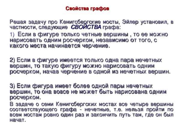 Контрольная работа по теме Графы: основные понятия и определения